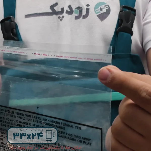 نایلون دلب چسب دار 2433محصول روبهرو