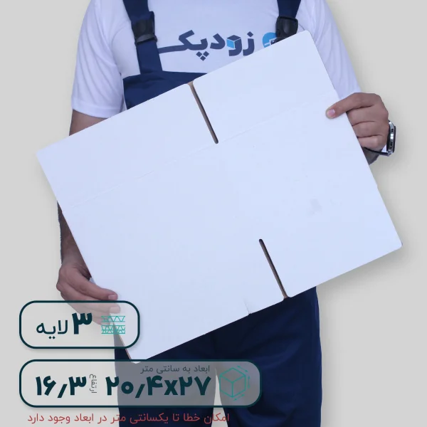 کارتن بدون چاپ 2 قدیم- گسترده