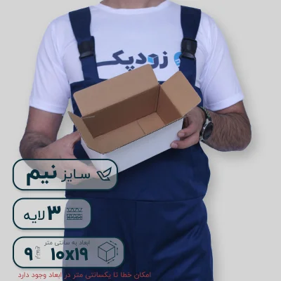 کارتن نیم سفید بدون چاپ -داخلی