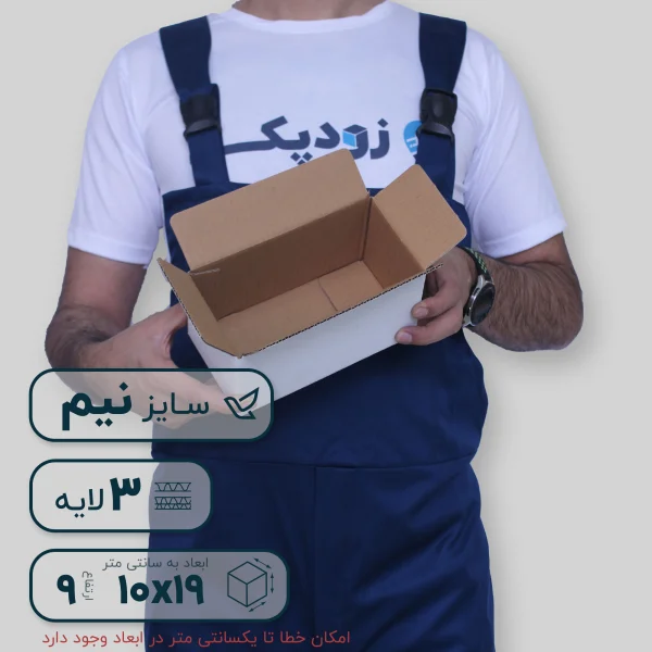 کارتن نیم سفید بدون چاپ -داخلی