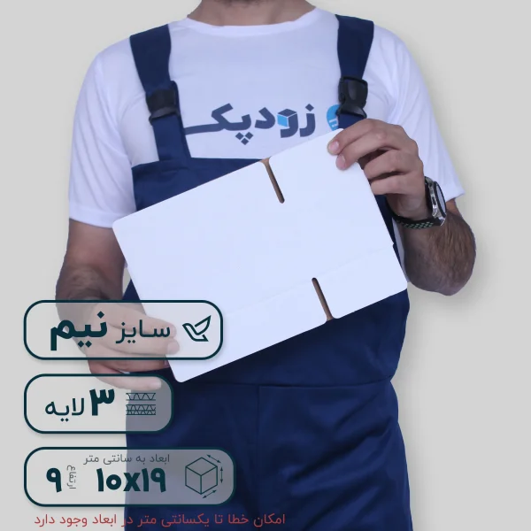 کارتن نیم سفید بدون چاپ گسترده