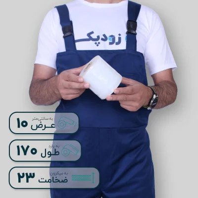 سلفون عرض 10 سانت