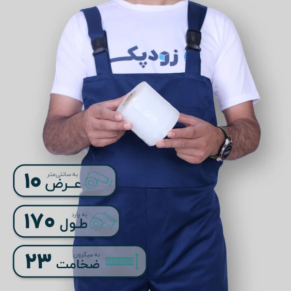 سلفون عرض 10 سانت