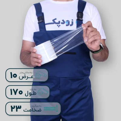 سلفون عرض ده سانت باز