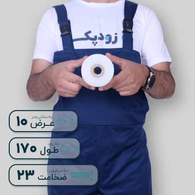 سلفون عرض ده سانت روبه رو