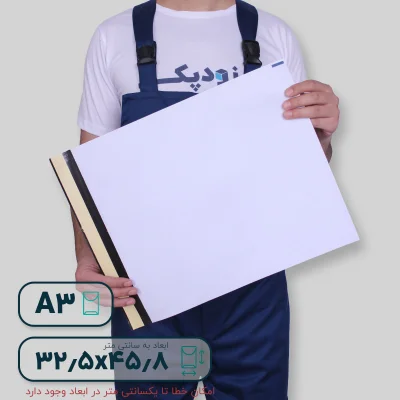 پاکت لمینه مشکی آ3-پشت جدید