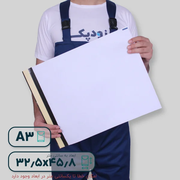 پاکت لمینه مشکی آ3-پشت جدید