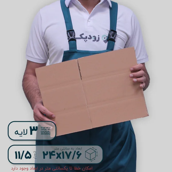 کارتن 24 ارتفاع 11.5 فلت