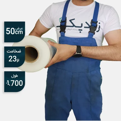 استرچ-طول-700