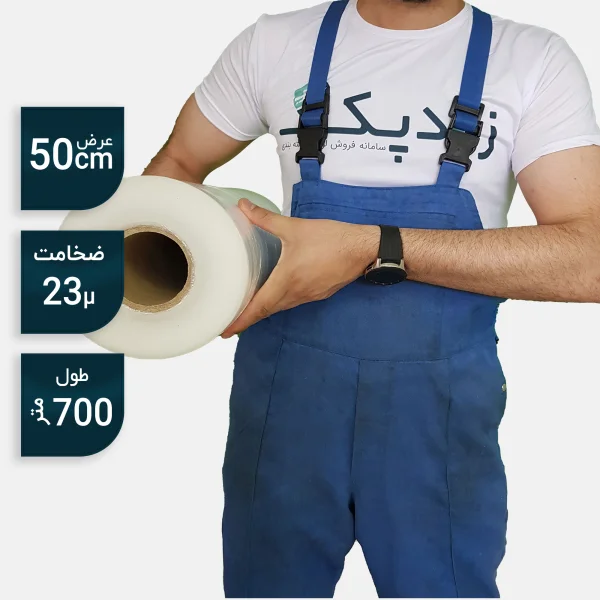 استرچ-طول-700