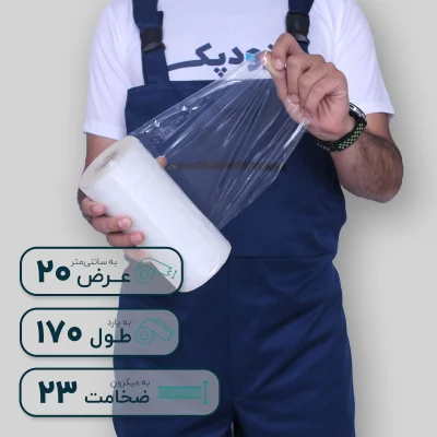 سلفون عرض 20 سانت باز