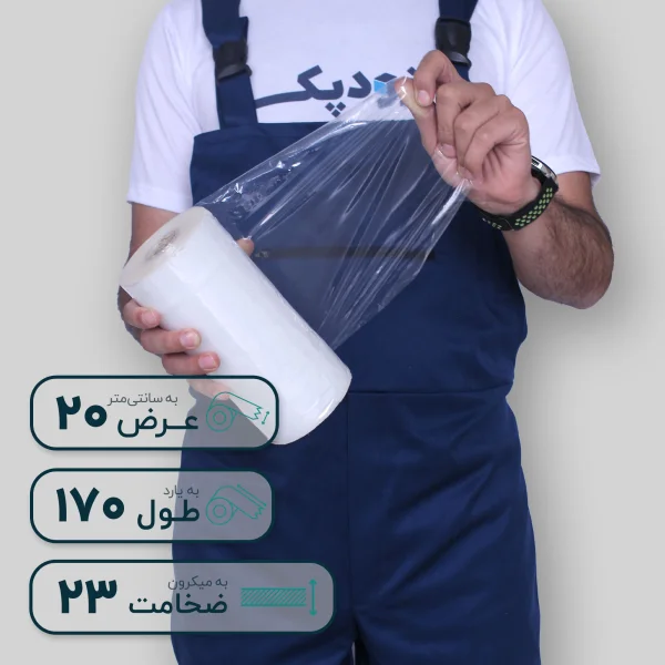 سلفون عرض 20 سانت باز