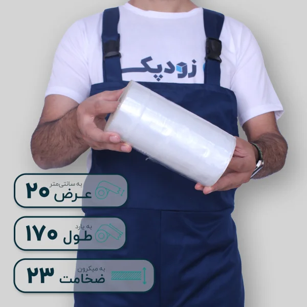 سلفون عرض بیست سانت