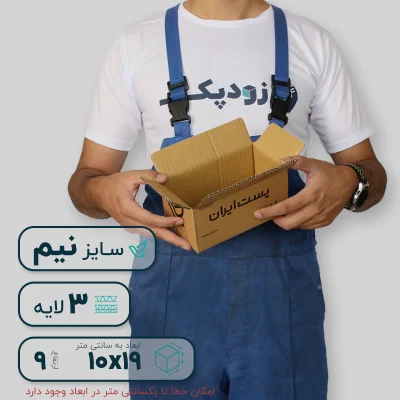 نیم پستی- داخلی