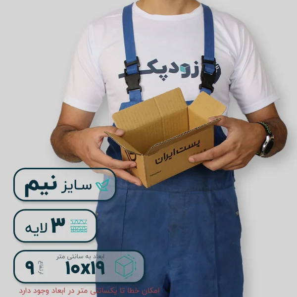 نیم پستی- داخلی