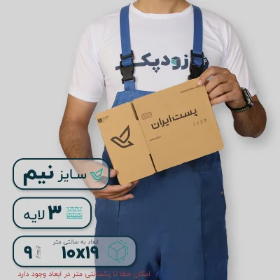 نیم پستی- روبهر و