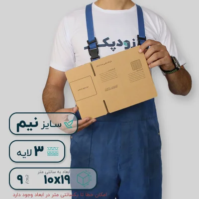 نیم پستی پشت