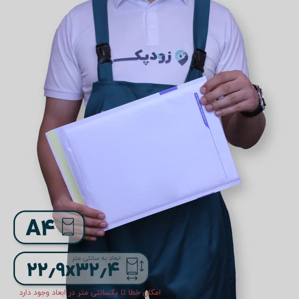 پاکت حبابدار A4- پشت-02