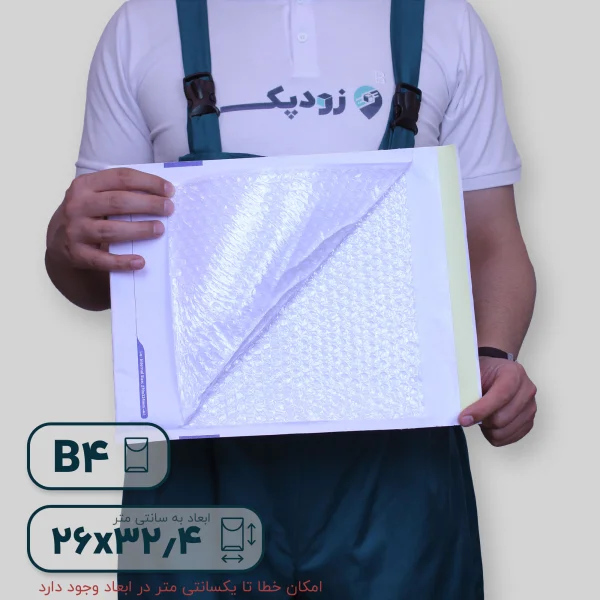 پاکت حبابدار ب4- داخلی-02