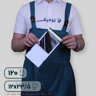 پاکت لمینه مشکی 120-داخلی 02
