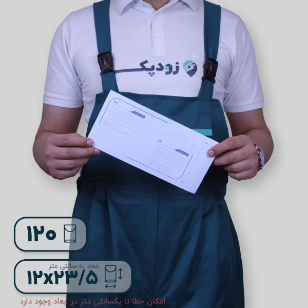 پاکت لمینه مشکی 120-روبه رو 02