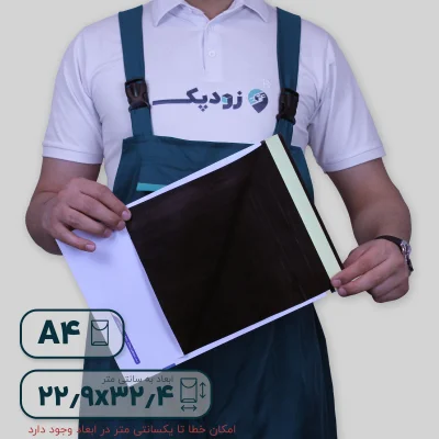 پاکت لمینه مشکی آ4- داخلی 02