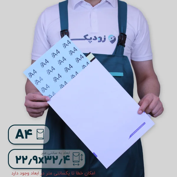 پاکت لمینه مشکی آ4- داخلی متریال 02