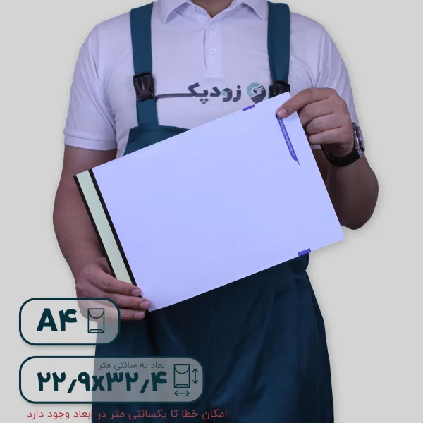 پاکت لمینه مشکی آ4- پشت 02