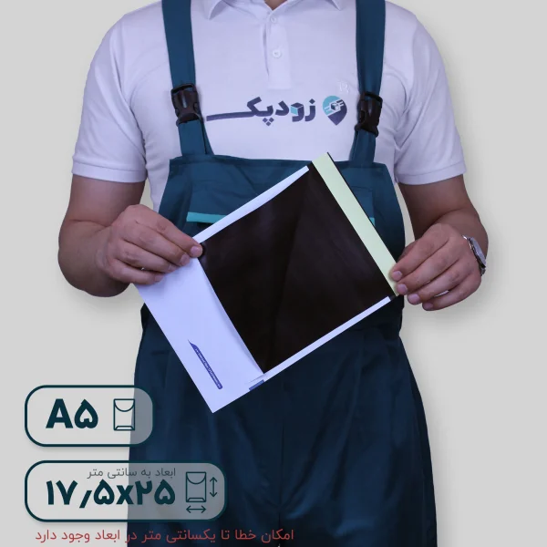 پاکت لمینه مشکی آ5- داخلی 02