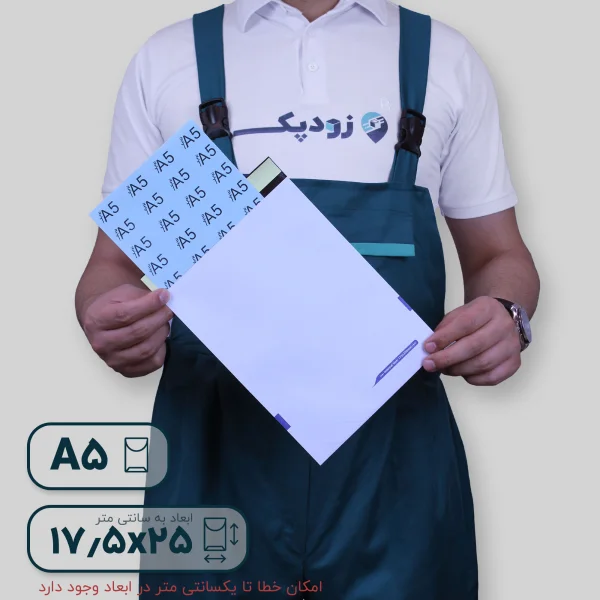 پاکت لمینه مشکی آ5- داخلی متریال 02