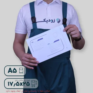 پاکت پستی لمینت مشکی آ5 طرح آدرس دار