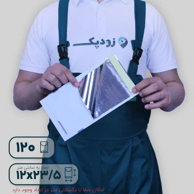 پاکت متالایز 120-داخلی- 02