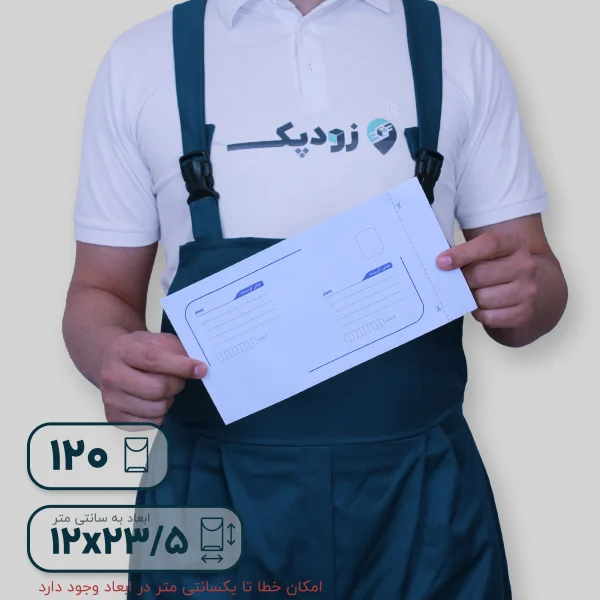 پاکت متالایز 120-روبه رو- 02