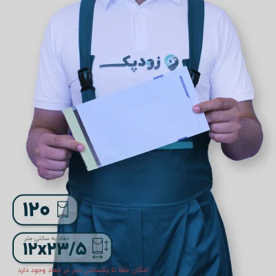 پاکت متالایز 120-پشت- 02
