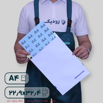 پاکت متالایز آ4- متریال داخلی 022