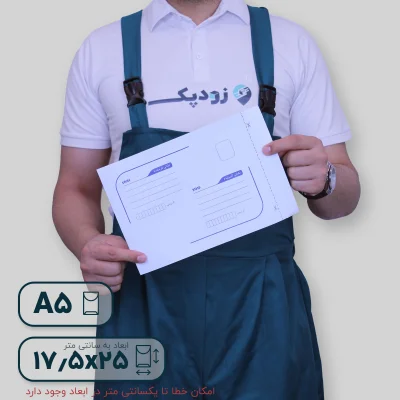 پاکت متالایز آ5- رو بهرو 02