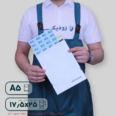 پاکت متالایز آ5- متریال داخلی 02