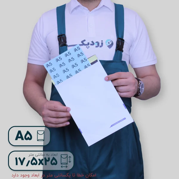 پاکت متالایز آ5- متریال داخلی 02