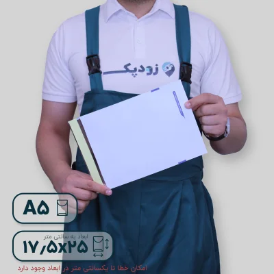 پاکت متالایز آ5- پشت 02