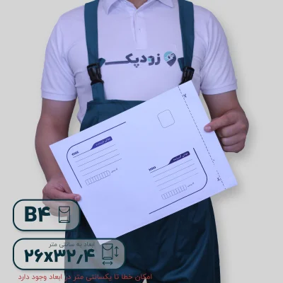 پاکت متالایز ب4- روبهرو 02
