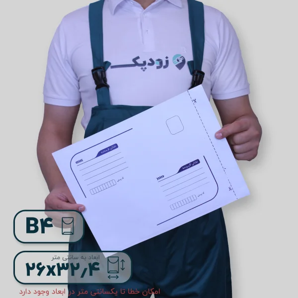 پاکت متالایز ب4- روبهرو 02