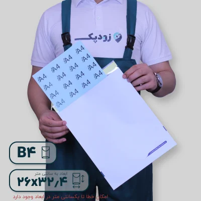 پاکت متالایز ب4- متریال داخلی 02