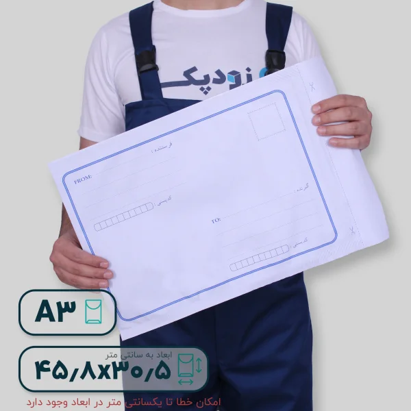 پاکت نایلون مشکی آ3-روبهرو