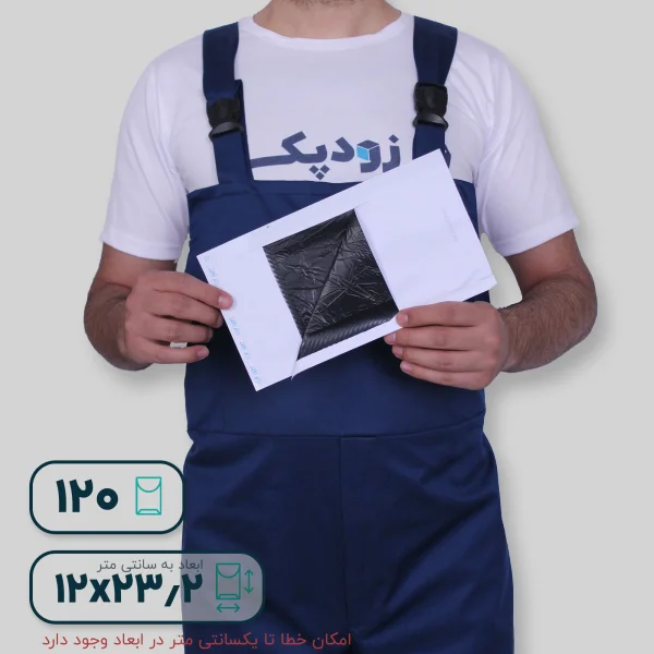 پاکت نایلون مشکی 120-داخلی