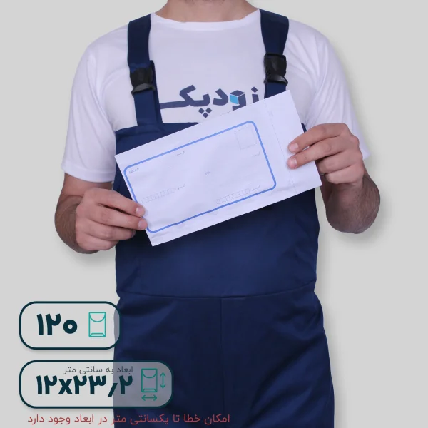 پاکت نایلون مشکی 120-روبهرو