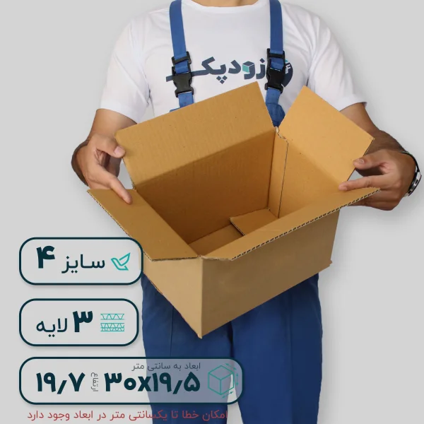 کارتن بدون چاپ 4 سه لایه- داخلی