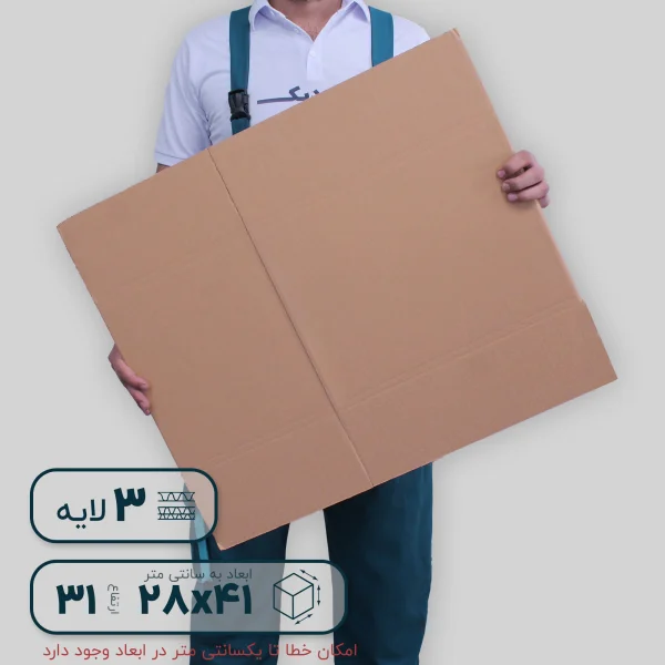 کارتن سه لایه ارتفاع 31-فلت