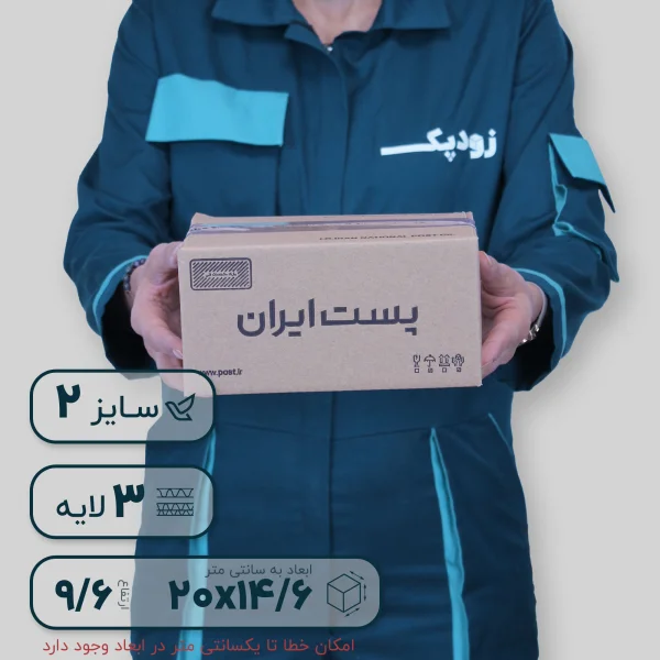 کارتن پستی سایز دو -ف