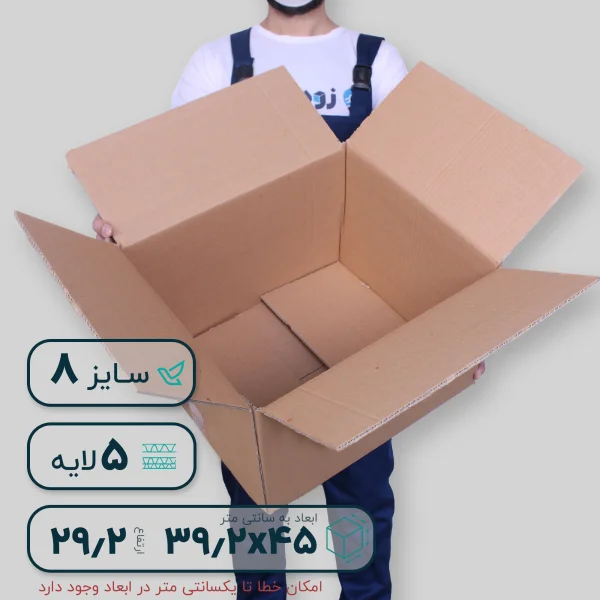 کارتن بدون چاپ 8 پنج لایه- داخلی