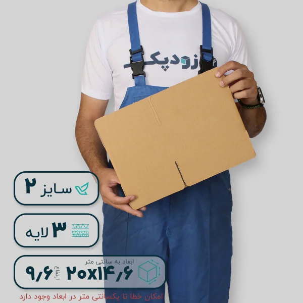 کارتن بدون چاپ 2- گسترده